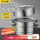 炊大皇304不锈钢三层蒸锅家用复合底汤锅蒸馒头包子可视高拱盖32cm