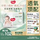 好奇（Huggies）心钻装小森林纸尿裤S62片(4-8kg)新生儿小号尿不湿夏季超薄