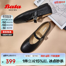 Bata玛丽珍羊皮书女2025春复古抓纹羊皮软底单鞋AUO01AQ5 黑色 37