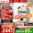 林内（Rinnai）【小蛮腰Pro】16升燃气热水器天然气【国家补贴15%】恒温ECO节能 低水压启动16GD32（JSQ31-GD32）