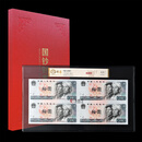 【康银阁】评级版《1980版10元四连体》 连体钞 全程无47