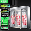 能师傅挂肉柜商用鲜肉保鲜柜冷冻柜冷冻猪牛羊肉冷藏展示柜立式熟成排酸柜生肉柜冷藏展示柜 【豪华款】1.8米三门（紫外杀菌｜加厚箱体）