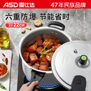 爱仕达ASD 高压锅燃气明火防爆六保险5.3L铝合金22CM家用压力锅YL22S2WG
