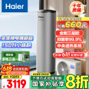 海尔（Haier）空气能热水器150升超一级能效变频电辅80℃高水温七重滤净WIFI智控  KF71/150-S2FE7U1