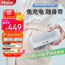海尔【随身款】双子冰盒胰岛素冷藏盒便携大容量户外家居用品车载冰箱