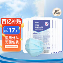 振德一次性医用级外科口罩100只 灭菌级 成人透气三层防晒防花粉防尘