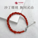俏丽珊瑚手链直管三股扭手串女天然沙丁彩宝珠宝首饰红宝石饰品送礼 红色 7.13克 左右