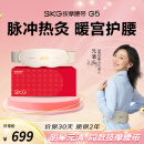 skg按摩仪腰部按摩器G5按摩【礼盒款】暖宫腰带姨妈神器护腰热敷中频脉冲 母亲节礼物送妈妈