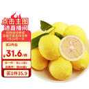 京鲜生 安岳黄柠檬16粒 单果95g-120g 生鲜水果