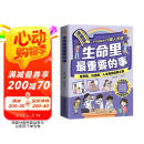 生命里最重要的事漫画版 生命中最重要的事 父母有招 爸爸的高度决定孩子的起点妈妈的情绪决定孩子的未来 母亲节 母亲节礼物