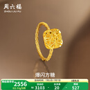周六福  黄金戒指女5G足金爆闪方糖手饰送女友礼物 计价 12号-2.65g