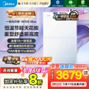美的（Midea）【无冷感M10S】16L燃气热水器天然气安睡1级能效无冷凝管恒温增压国家补贴20%JSLQ27-M10S Max