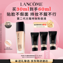 兰蔻新持妆粉底液PO-01 象牙白30ml持久遮瑕礼盒生日礼物母亲节礼物