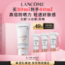 兰蔻轻透水漾防晒乳30ml小白管隔离清爽护肤品生日礼物母亲节礼物