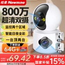纽曼无线家用智能AI摄像头高清监控器360度无死角带夜视全景语音手机远程旋转可对话室内外家庭云台