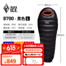 黑冰（BLACKICE）24新款【B系列鸭绒木乃伊式羽绒睡袋】户外露营单人羽绒睡袋 黑色 B700 L码（新标准）