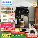飞利浦（PHILIPS）【欧洲进口】新5系ultra意式全自动家用咖啡机 研磨一体冷热双萃3s速启顶配款EP5548国家补贴 送礼