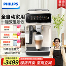 飞利浦（PHILIPS）【国家补贴】云朵咖啡机新3系EP3341/89家用/办公室全自动意式浓缩低温冷萃 送礼