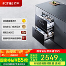 方太光刃消毒柜嵌入式家用 125升2门3抽专区专放 5min瞬消 45min奶瓶除菌 消毒碗筷柜【国家补贴】JP10