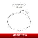 周大福守恋 925银手链 AB39794 16.25cm