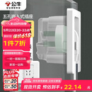 公牛（BULL）开关插座 嵌入式插座可调节空调冰箱隐藏插座GTBZ223白色五孔10A