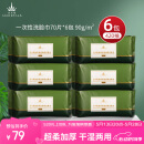 尔木萄洗脸巾一次性毛巾加厚抽取式面巾纸洁面巾擦脸巾70片*6包节日礼物