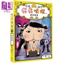 屁屁侦探读本11 新的怪盗 Troll 远流出版 港台原版 亲子儿童漫画绘本 图画故事桥梁书 推理童书 独立阅读 精装