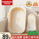 世纪宝贝（babyhood）婴儿洗澡盆 宝宝可折叠浴盆洗澡神器 加大加厚带浴架