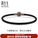 周生生【细绳】串珠3mm细版手绳转运珠男女定价不锈钢绳-黑色 J19