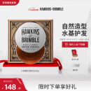 HAWKINS & BRIMBLE霍金斯小银罐水基发油100g发油  发油男士发蜡发泥造型 品牌直供