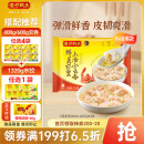 湾仔码头上汤小云吞鲜美虾皇400g50只馄饨早餐夜宵速食冷冻混沌