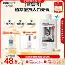 宜可诚（Ecostore）新西兰洗碗液葡萄柚香500ml/瓶 洗洁精强效去油餐具洁净无残留
