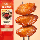 1号会员店 奥尔良鸡翅中500g*2 空气炸锅烧烤油炸鸡肉鸡翅中烤翅炸鸡翅