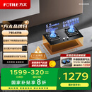 方太（FOTILE）燃气灶天然气 台嵌两用 5.2kW*猛火 可调节底盘换装灶 02-TH27B 政府补贴20%