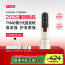 TYMO第五代无线直发梳护发直板夹10亿负离子不伤发恒温续航持久一梳即顺直卷两用 送女生节生日礼物