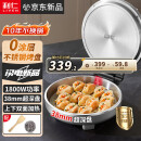 利仁（Liven）小钢人电饼铛0涂层不锈钢盘38mm加深家庭用1800W双面加热电饼档烙饼锅煎饼锅三明治早餐机LR-B3097