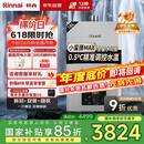 林内（Rinnai）【小蛮腰Max】16L燃气热水器【家电国家补贴15%】 水伺服恒温 0.5℃调温 16GD72(JSQ31-GD72)