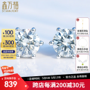 鑫万福 钻石耳钉18K金/铂金皇冠六爪钻石耳饰克拉定制送女友生日礼物 PT950铂金50分IJ色/对