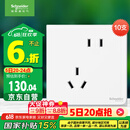 施耐德电气 错位五孔插座十支装 86型墙壁开关插座面板套装 皓呈 奶油白色