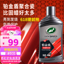 龟牌（Turtle Wax）铂金盾浓缩聚合瓷汽车蜡养护蜡镀瓷镀膜打蜡保护全车赛车衣 【新车基础款】5倍镀瓷抗酸碱