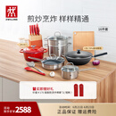 双立人（ZWILLING）锅具套装炒锅平底煎锅蒸锅珐琅锅菜刀炊具刀具乔迁婚嫁厨具组合 [32cm-99.78%精铁锅]升级16件套