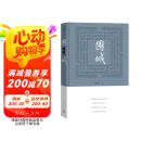 围城钱锺书著精装（钱锺书代表作长篇小说，九年级下高二语文推荐阅读语文教材选读，人民文学出版社专有版权镇社之宝全新精装）钱钟书围城学生课外暑期阅读