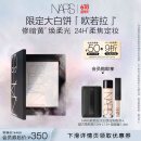 NARS欧若拉限定大白饼10g散粉粉饼蜜粉定妆修黄细腻柔焦 生日礼物