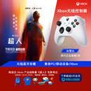 微软Xbox无线游戏手柄 无线控制器 冰雪白 蓝牙适配Xbox/PC//平板/手机 Steam促销黑神话悟空 双影奇境