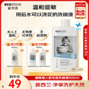 宜可诚（Ecostore）新西兰洗碗液洗洁精无香型果蔬餐具孕妇哮喘湿疹高敏感人500ml/瓶