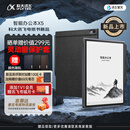 科大讯飞【重磅新品】智能办公本X5 10.65英寸 墨水屏电纸书 电子书阅读器 平板电脑 手写笔记本电纸书