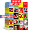 艺术与设计杂志 2025年8月起订阅 共12期 艺术设计 造型设计 当代艺术 广告设计 时尚潮流 设计艺术期刊杂志 杂志铺每月快递 提供高品味艺术期刊杂志