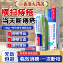 香港大药房有限公司痔疮膏栓去肉球内外混合痔疮卡波姆医用凝胶消肛门瘙痒止根断神器