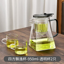 玻璃飘逸杯泡茶壶茶水分离杯茶具套装一键过滤泡茶器壶懒人茶具 四方飘逸壶【透明】送2品茗杯