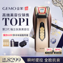 金茉（GEMO）【28天半永久抗衰】二代抗衰美容仪奢华提拉紧致v脸美白促渗淡斑生日母亲节礼物送老婆女友G20E